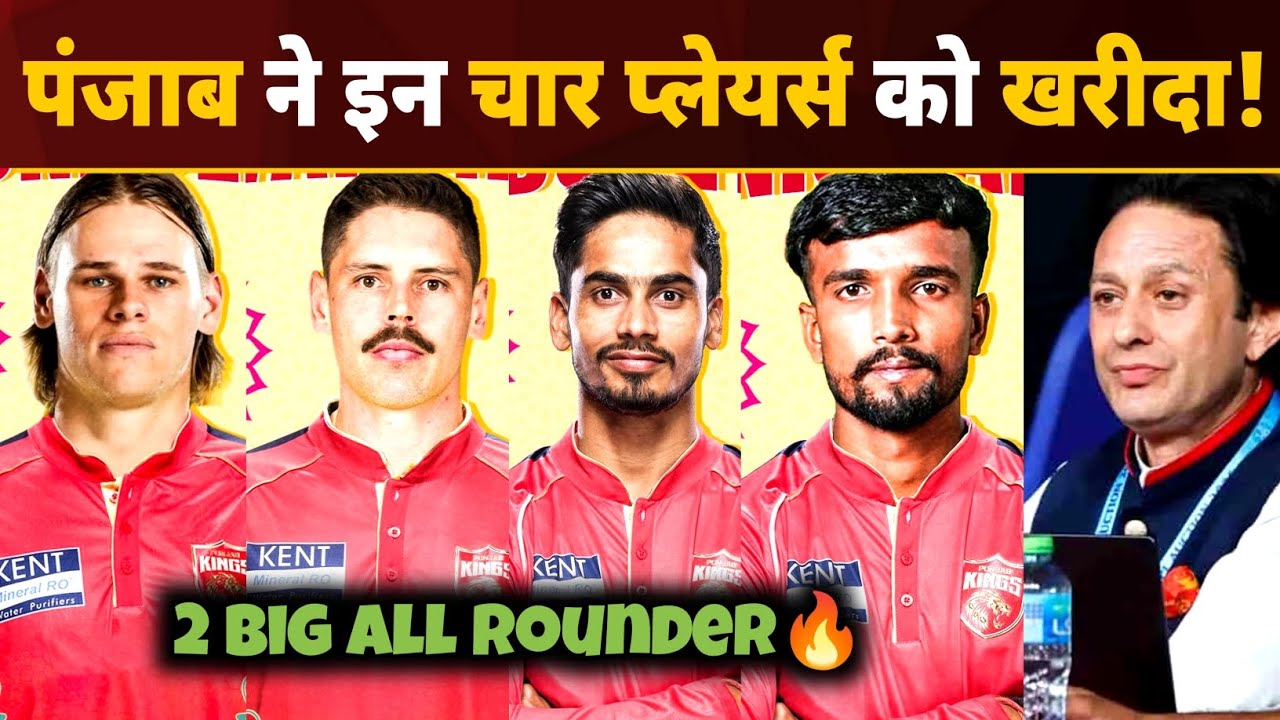 IPL 2026: Punjab Kings bought these four players in the mini auction | Connolly, Dwarshuis | PBKS 