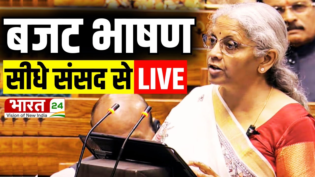 Nirmala Sitharaman Budget 2026 Speech LIVE: निर्मला सीतारमण का बजट भाषण | Budget | Parliament Live