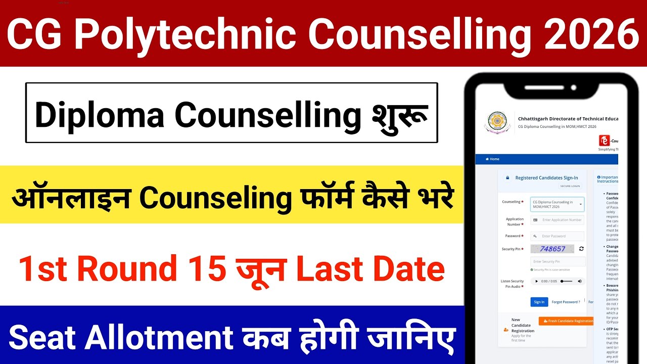 CG Polytechnic Diploma Counselling Started 2026 | How to Fill Counselling Form