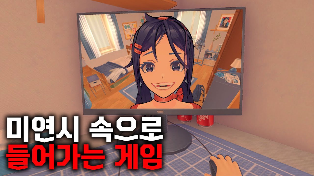 ❗️현재 가장 핫한❗️미연시 속에 들어가는 공포게임