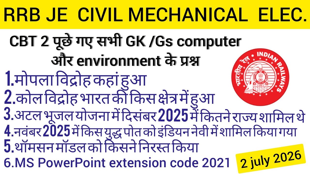 RRB JE CBT 2 EXAM ANALYSIS | RRB JE CBT 2 FULL PAPER ANALYSIS | RRB JE CBT 2 ANSWER KEY OUT