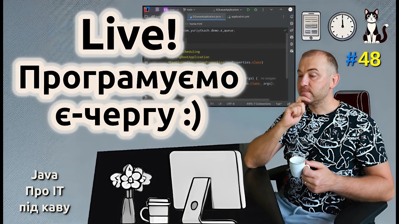 Програмуємо є-чергу | Live Coding | SpringBoot та Redis - Java: Про ІТ під каву - #48