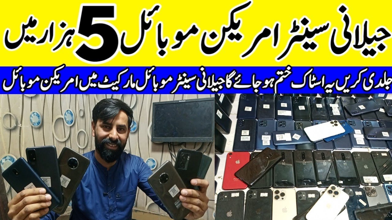 wholesale mobile market karachi | jelani center Tawer karachi | japnis mobile only 5000 Rupeis