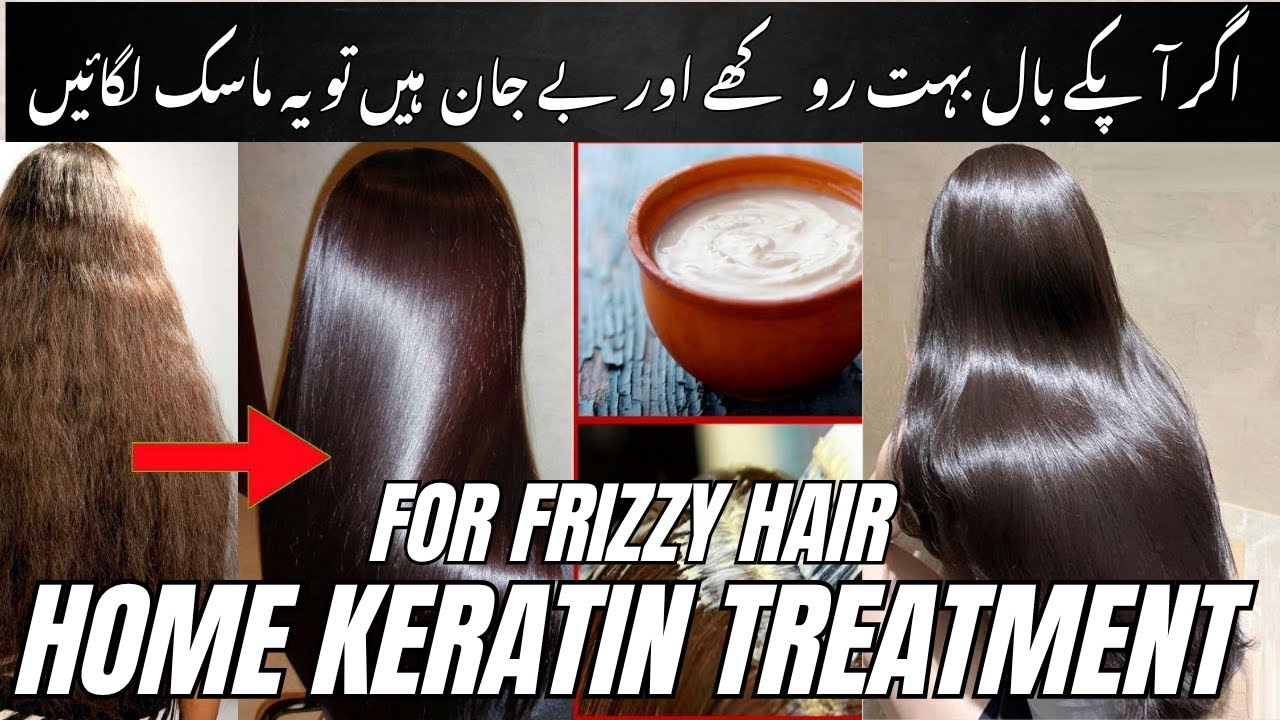 DIY Keratin Hair Mask for Silky Smooth Hair 🔥