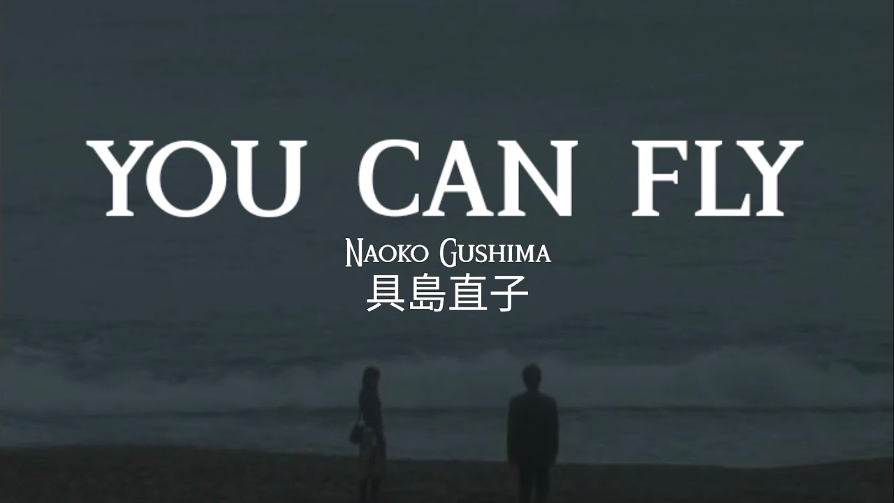 You Can fly - Naoko Gushima | Letra en Español