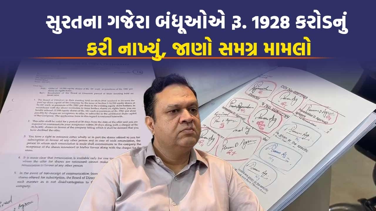 રિયલ એસ્ટેટ ક્ષેત્રમાં મોટો વિવાદ સુરતથી હોંગકોંગ બ્લેક મની પહોંચાડી પાછા વ્હાઈટમાં સુરત લાવવાનો ખેલ