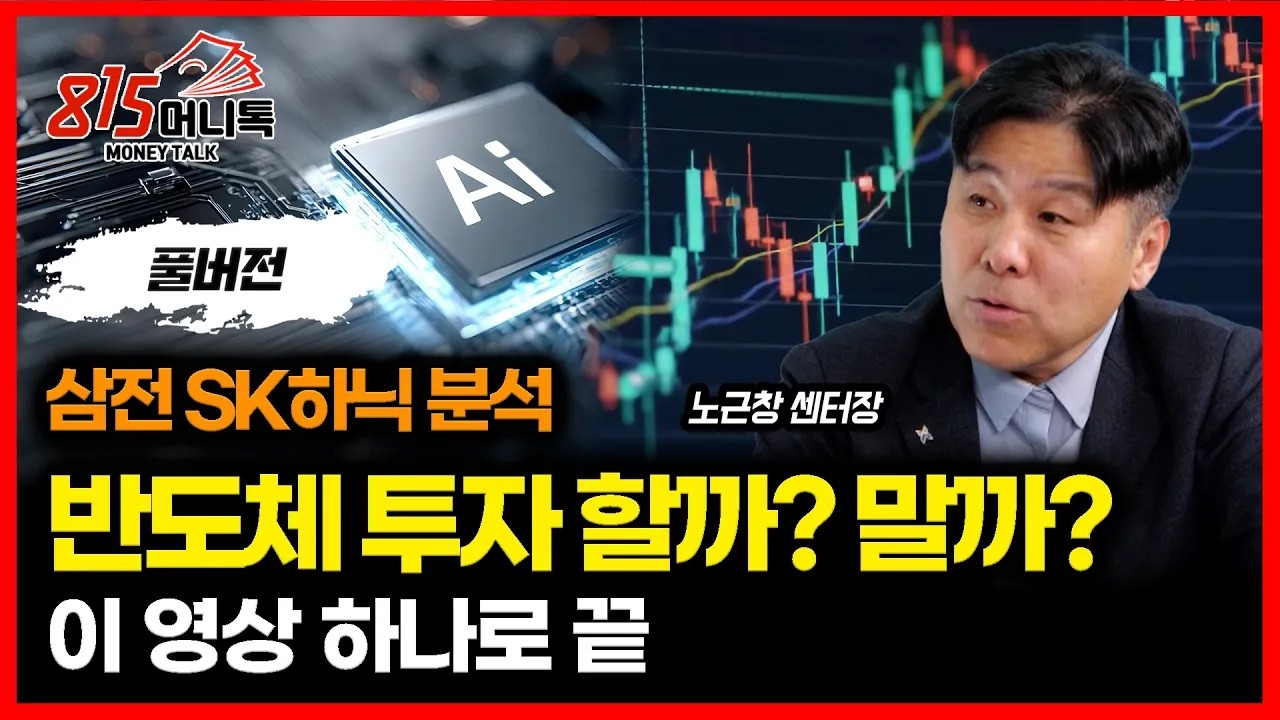 [실시간 공부방] 오늘 살 주식, 팔 주식, 서로 머리 맞대고 의논해요~
