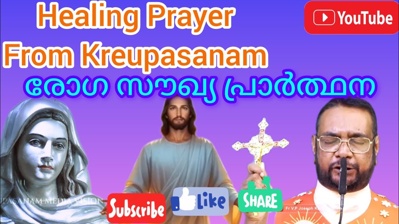 Healing Prayer from Krupasanam | രോഗശാന്തി പ്രാർത്ഥന | Jesus Healing Prayer
