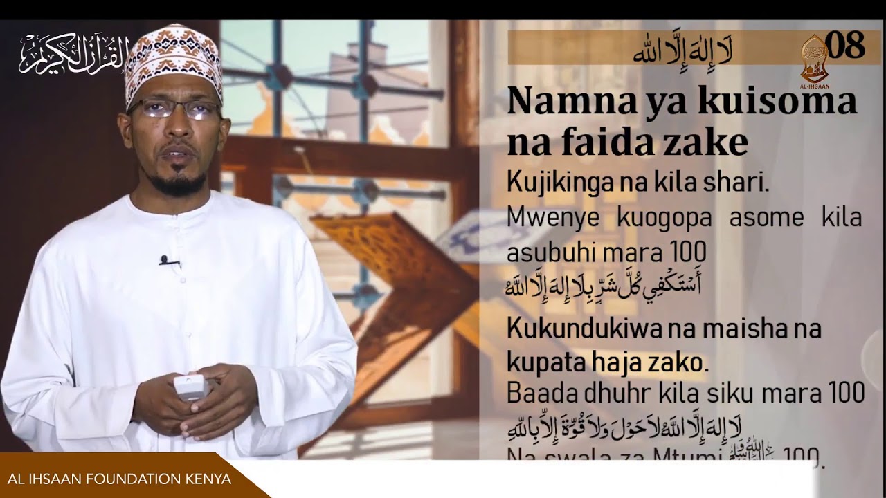 LA ILAHA ILLALLAH | DUA KATIKA AYA ZA QURAN | SAYYID AYDAROOS MUHSIN JAMALULLEYL
