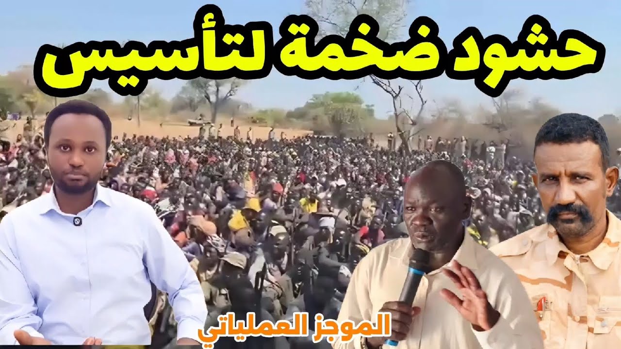 الموجز العملياتي | حشود ضخمة وعمليات نوعية في الدلنج وعقوبات دولية على قائد البراء 29/1/2026