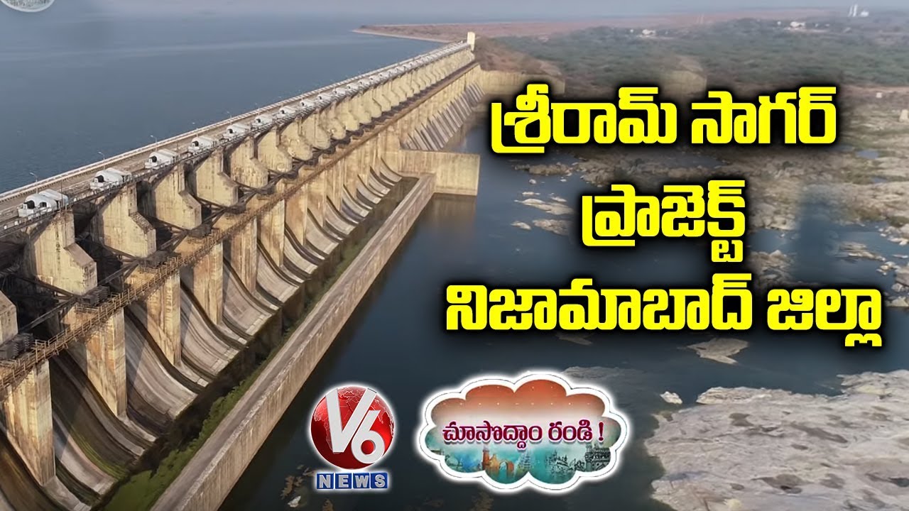 Sriram Sagar Project, Telangana First Project Across Godavari River | V6 Telugu News