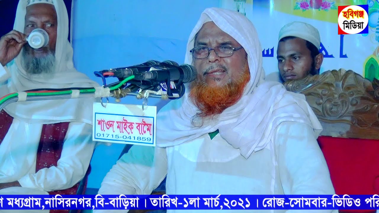 সৈয়দ আবুল কাশেম নুরী-রামপুর দক্ষিণ মধ্যগ্রাম নুরে মদিনা  যুব সংঘ,নাসিরনগর,বি-বাড়িয়া-Habiganj Media