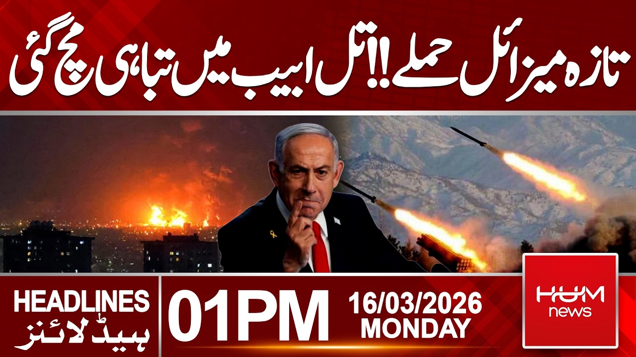 Fresh Missile Strikes Hit Tel Aviv | Massive Destruction Reported | 1 PM Headlines | Hum News