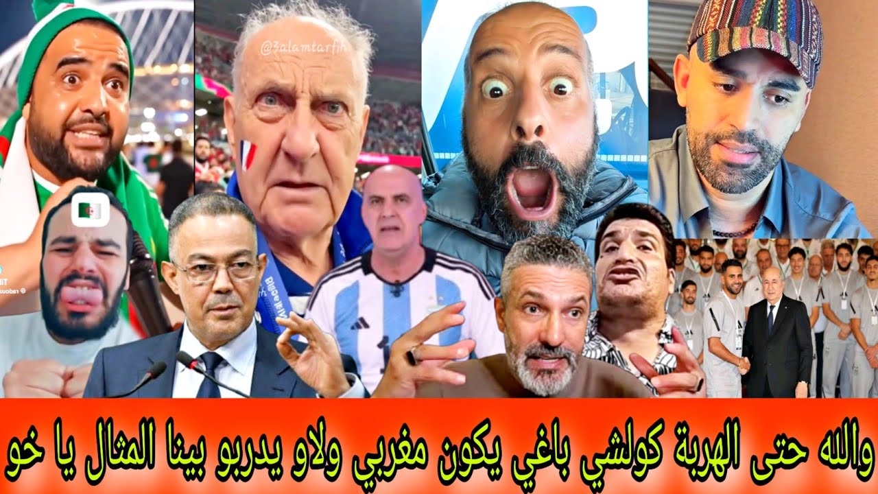 لمهابيل حمقهم المغرب😂قالك حنا منحوسين خاصنا نشجعو المروك باش يخسر😝مستحيل تكون مغربي ومتجيكش تبوريشة😭