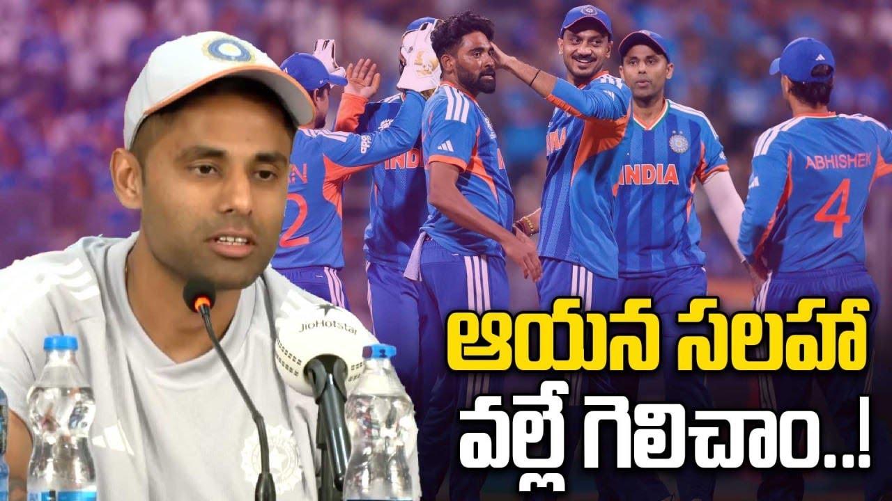 T20 World Cup 2026: అందుకే చివరి వరకు క్రీజ్ లో ఉండి బ్యాటింగ్ చేశా..! | Oneindia Telugu