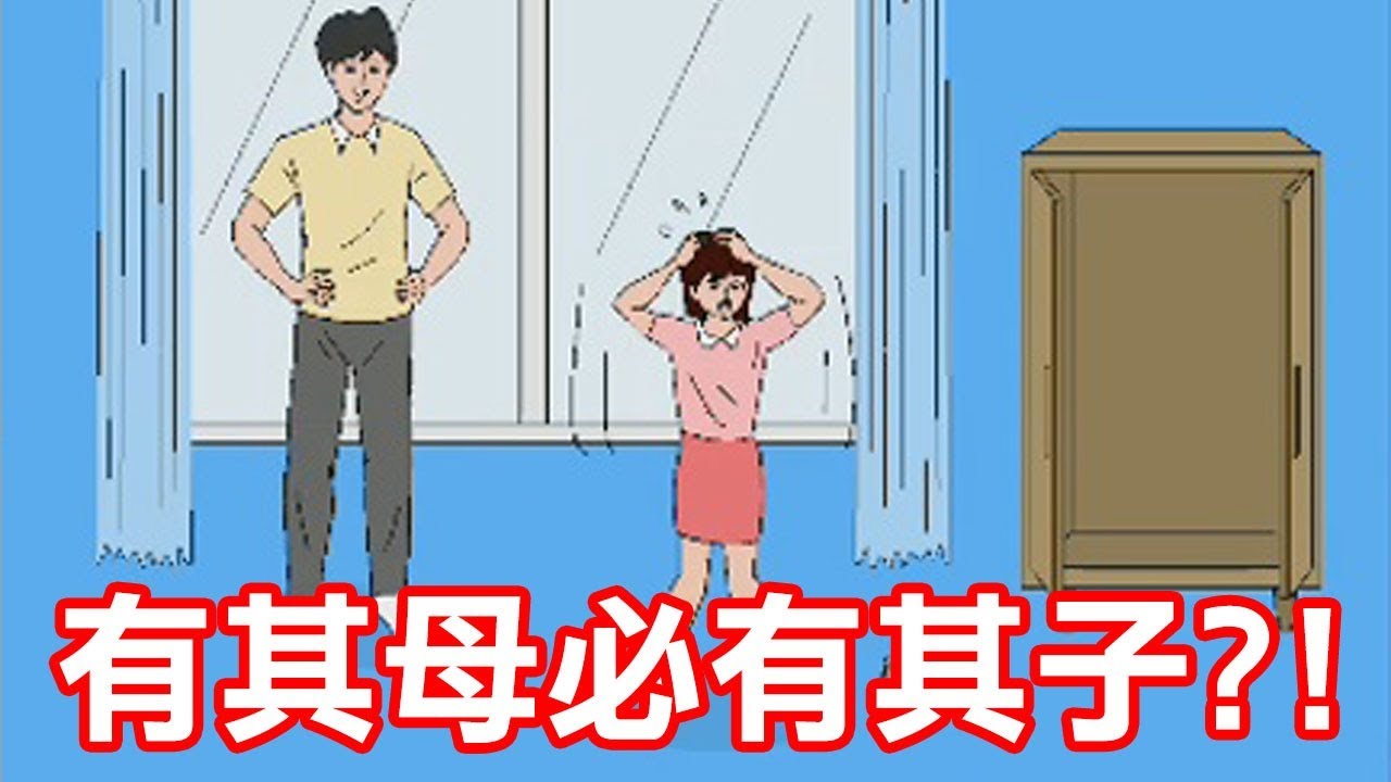 【媽媽把我的遊戲藏起來了2】有其父必有其女?! (21-30&隱藏關卡)