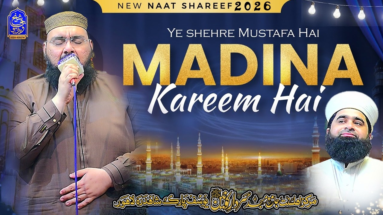 Yeh Shehre Mustafa Hai Madina Kareem Hai - Asad Raza Attari - Shaikh G Video Production