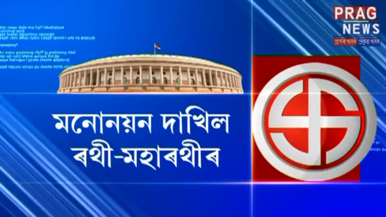 2nd phase nomination filing for Lok Sabha Elections ends today