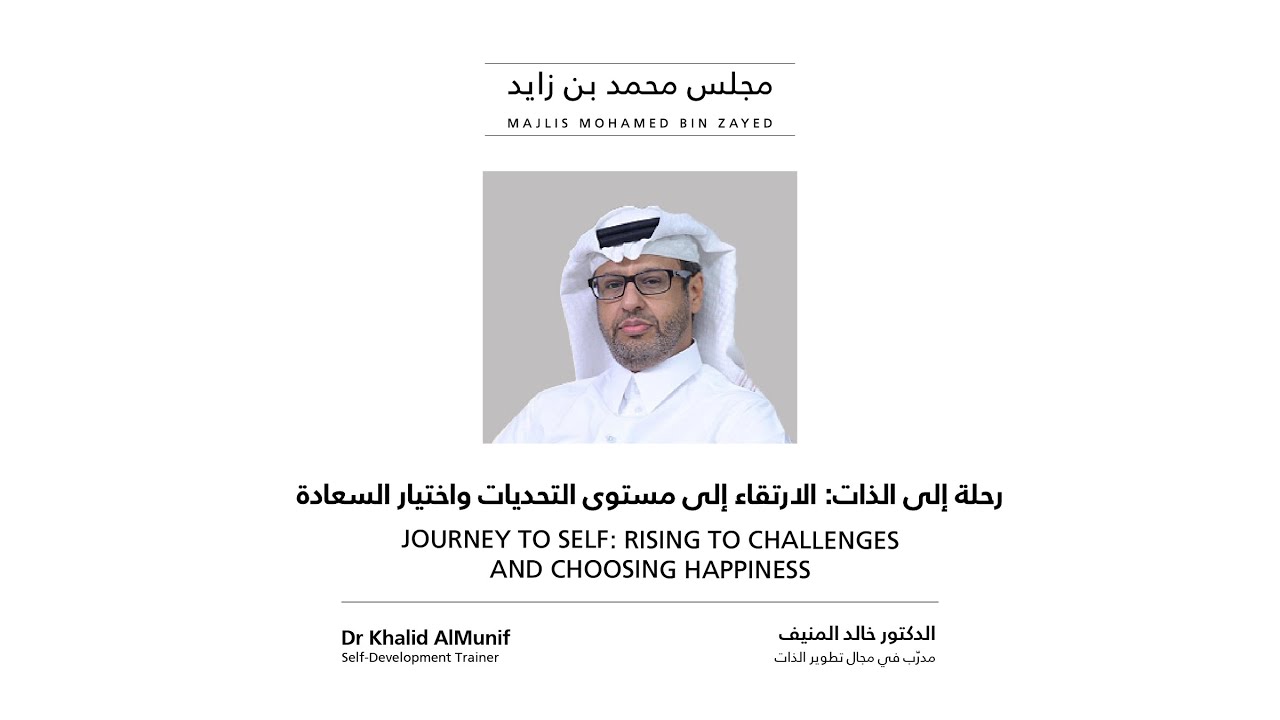 مجلس محمد بن زايد Majlis Mohamed Bin Zayed