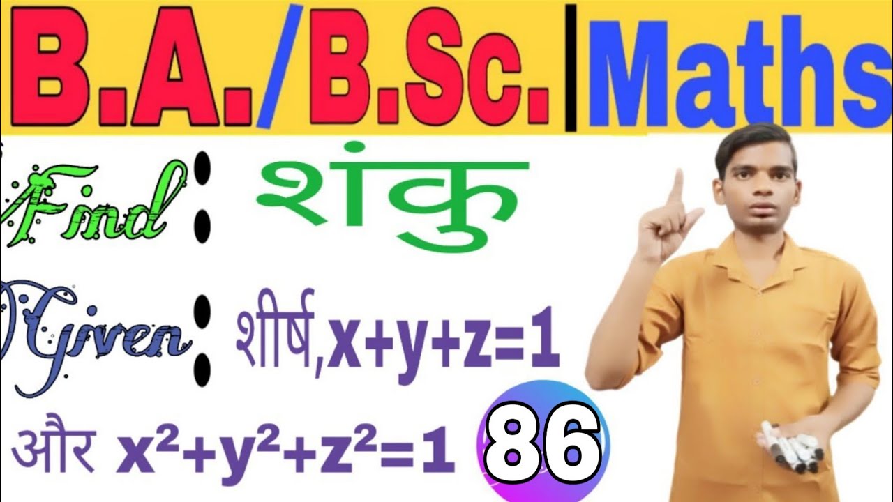 Class 86 | Find Cone || Given Vertex | BA | BSc 3D Math by AC Prashant sir
