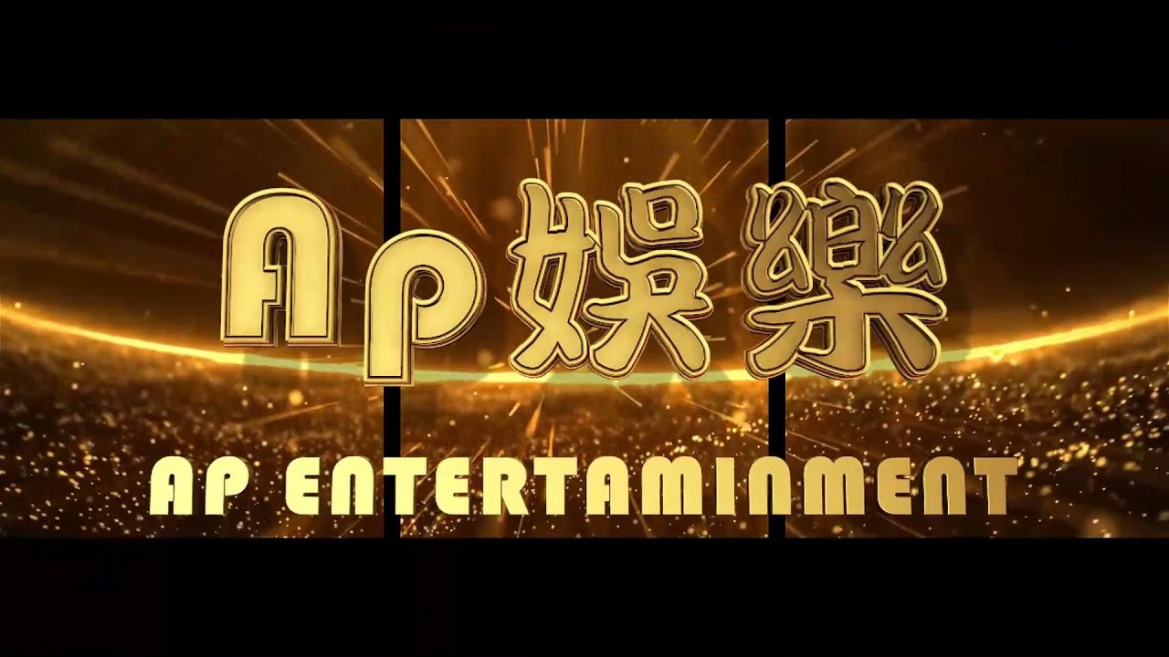 DJ Asbala aKa Ap娛樂 - 2023 全台語越南鼓 (第一輯)「慢搖KTV」