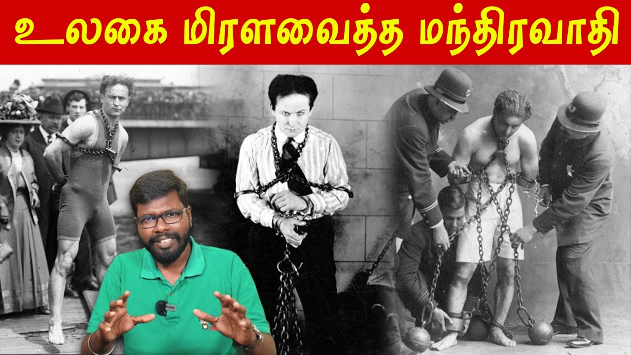 Great Escape Artist Harry Houdini | ஹாரி ஹுடினியின் கதை | Big Bang Bogan