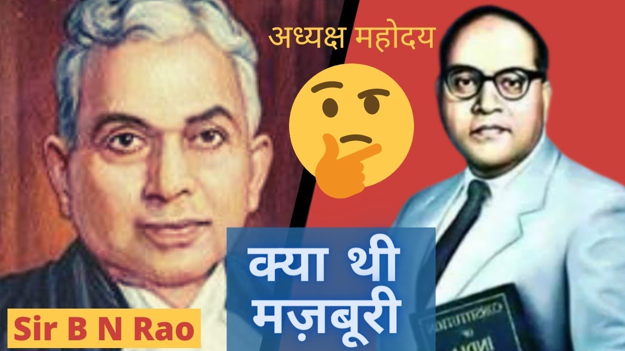 How Exactly Ambedkar Became Chairman of Drafting Committee | कैसे आंबेडकर मसूदा समिती के अध्यक्ष बने