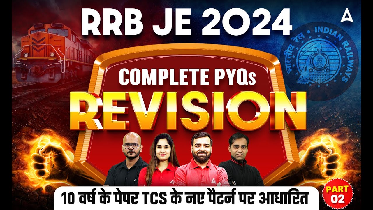 RRB JE Previous Year Question Paper | RRB JE Previous Papers Revision #2 | RRB JE CBT 1 PYQ