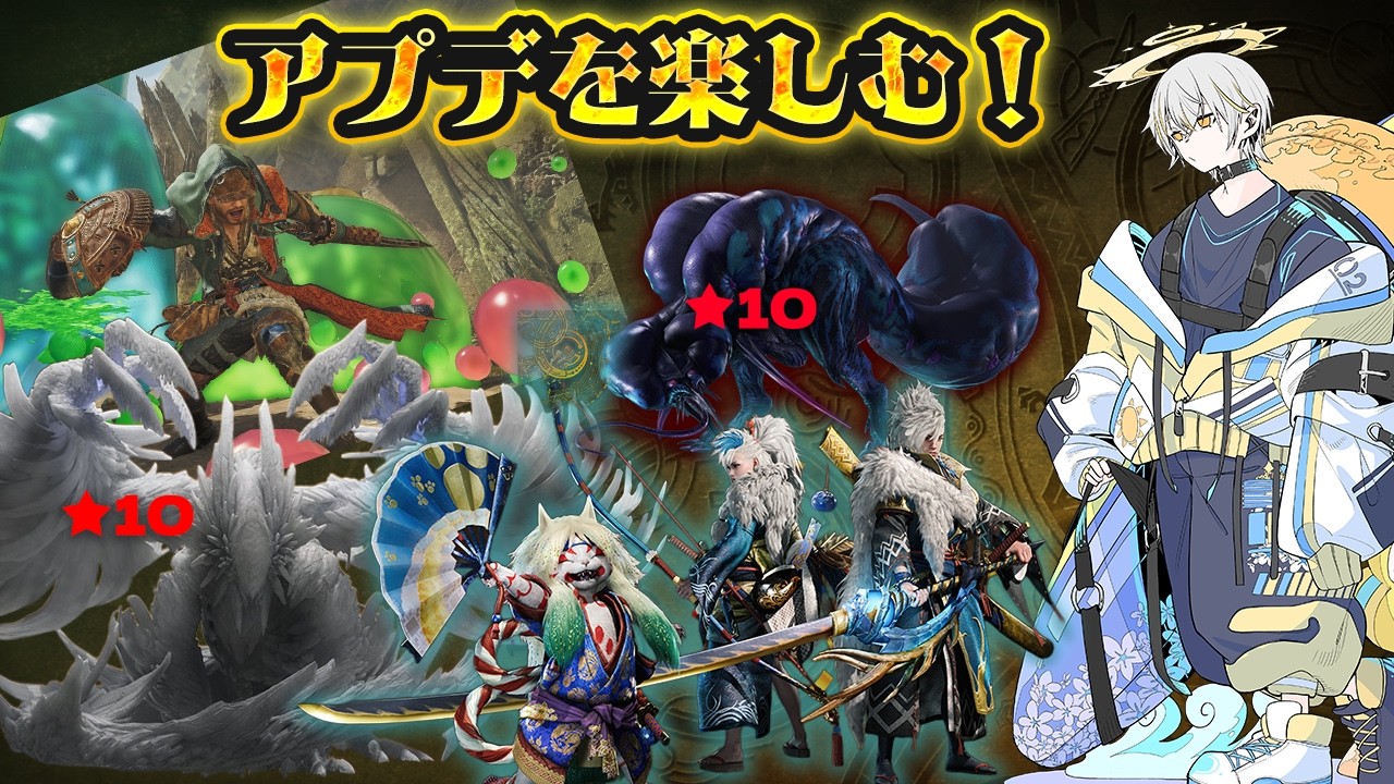 リハビリしながらアプデを楽しむ！：Live【モンスターハンターワイルズ】