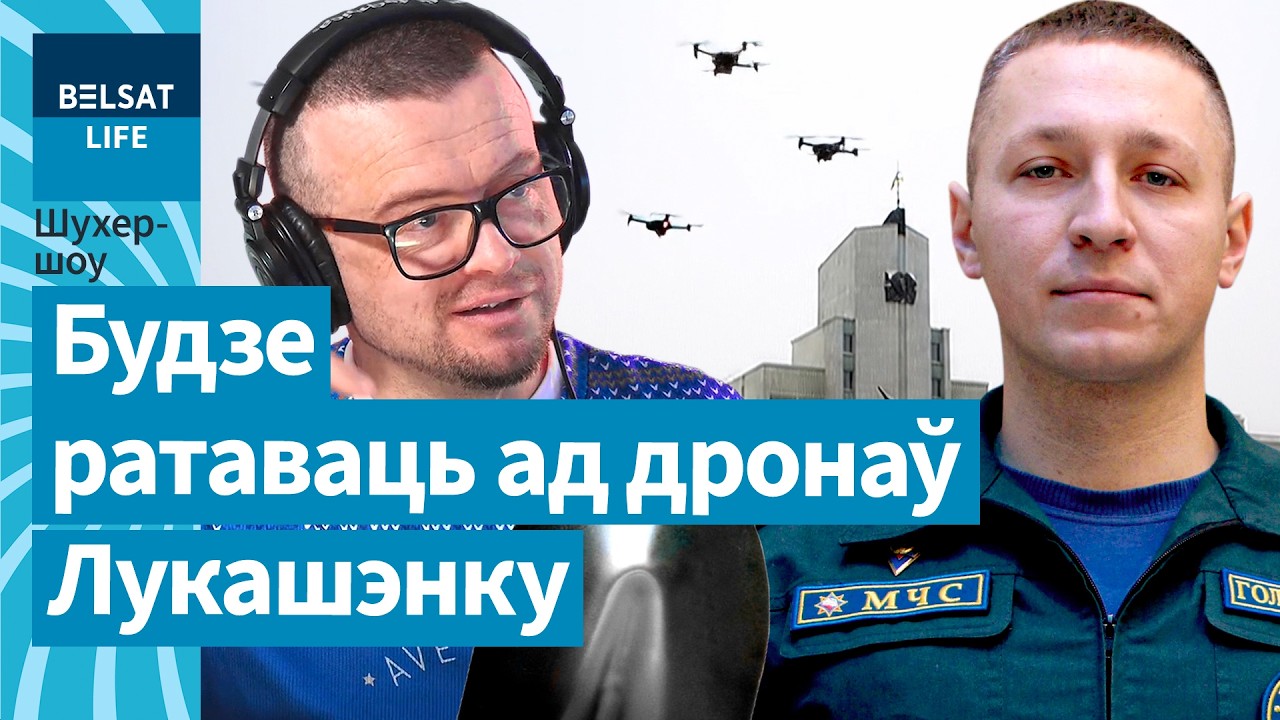 Паук заставил майора МЧС покраснеть, а в Министерстве леса вообще растерялись / Шухер-шоу