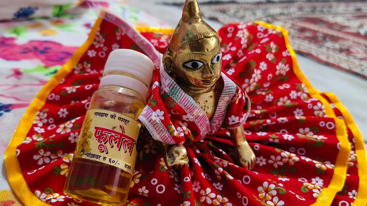 लड्डू गोपाल जी का अंग मर्दन कैसे करें कौन सा तेल इस्तेमाल करें | krishna lovers 