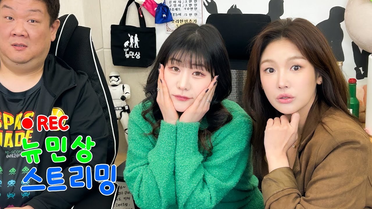 260131 방송ㅣ1부 수지피디 깜짝방문 & 2부 미녀 개그우먼 홍예슬, 최희령 님 초대석ㅣ뉴민상