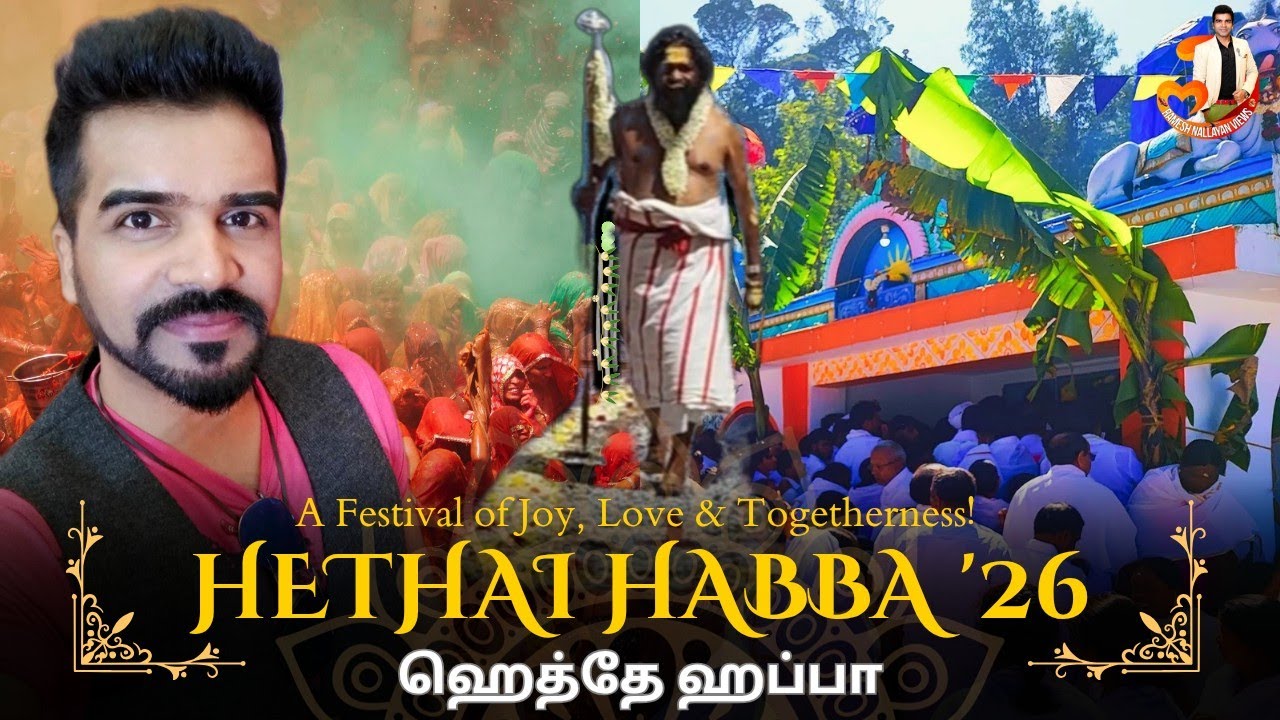Hethai Habba 2026 Unknown Story | Eramasi Hethai Amman🙏 | Jagathala Karakorai | Ramesh Nallayan