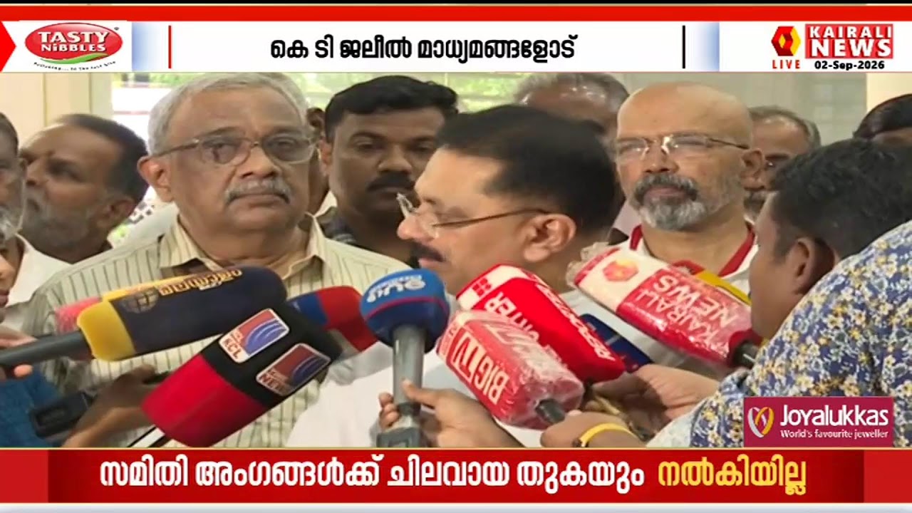 കെടി ജലീൽ മാധ്യമങ്ങളെ കാണുന്നു  | KAIRALI NEWS LIVE