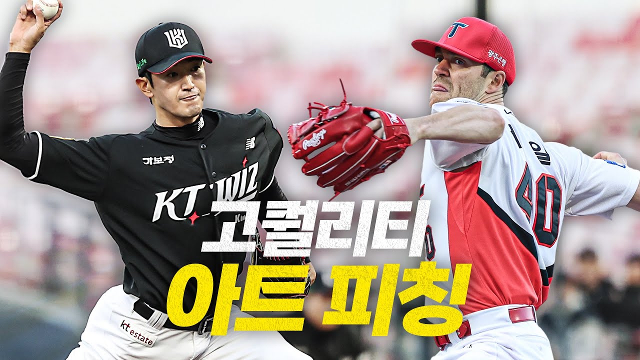 [KT vs KIA] 명품 투수전이란! 네일과 고영표의 고퀄리티 아트 피칭 대결 | 4.15 | 야구 하이라이트