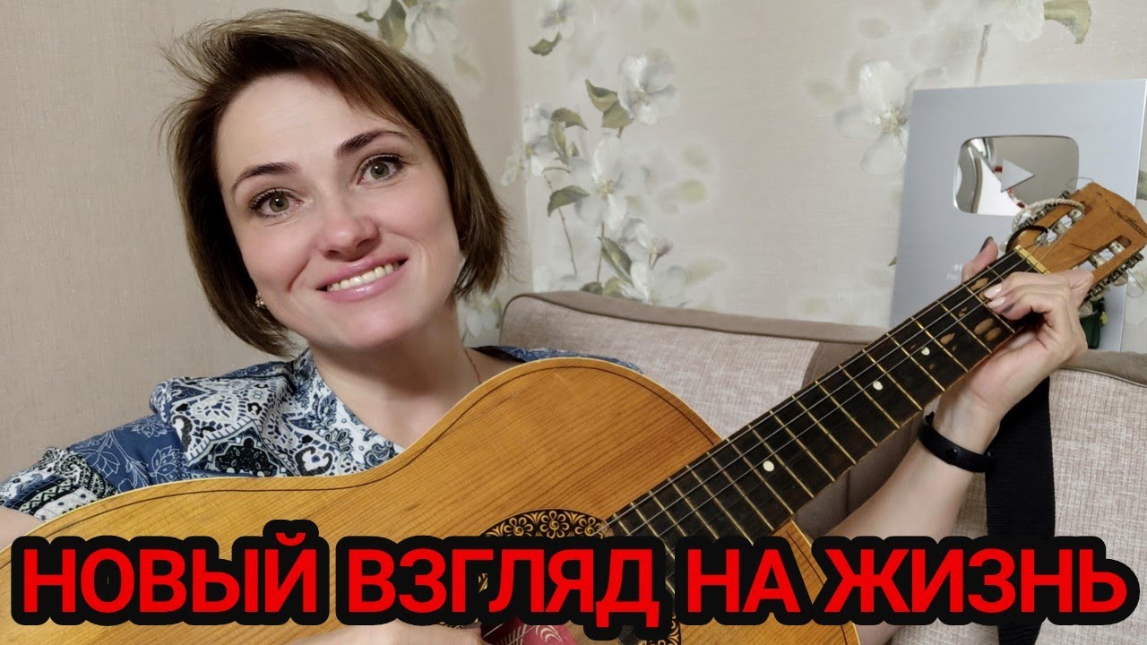 Жизнь после диагноза - рак.  Моя песня 