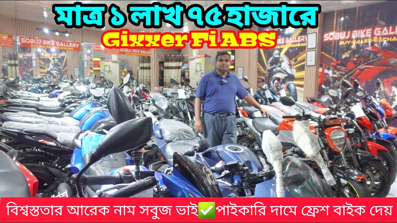 ফ্রেশ বাইক এত কমে কে দিবে😱? Second Hand Bike Price In Bangladesh 2025 | @bikersalauddin