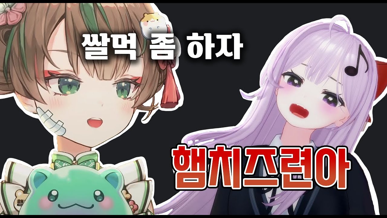 티뭉 방송 쌀먹하기