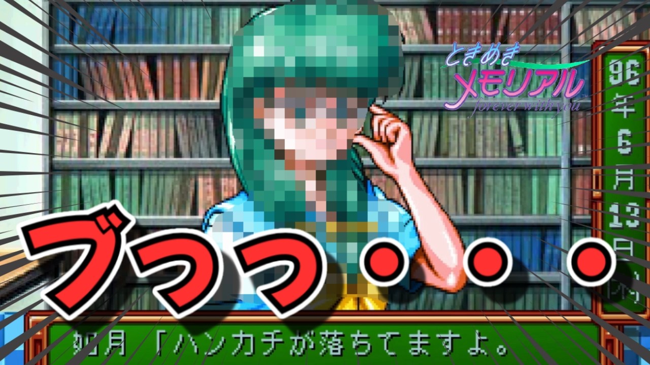 【ときメモ】弱者男性さん、ヒロインに言ってはいけない一言を言ってしまう…【ときめきメモリアル】 #5