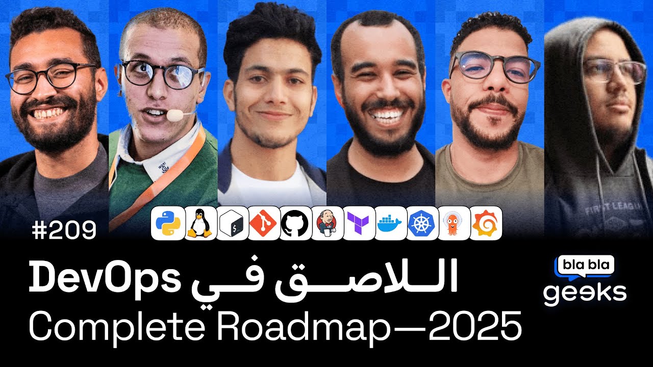 #209 - DevOps Roadmap 🇲🇦 DevOps اللاصق في