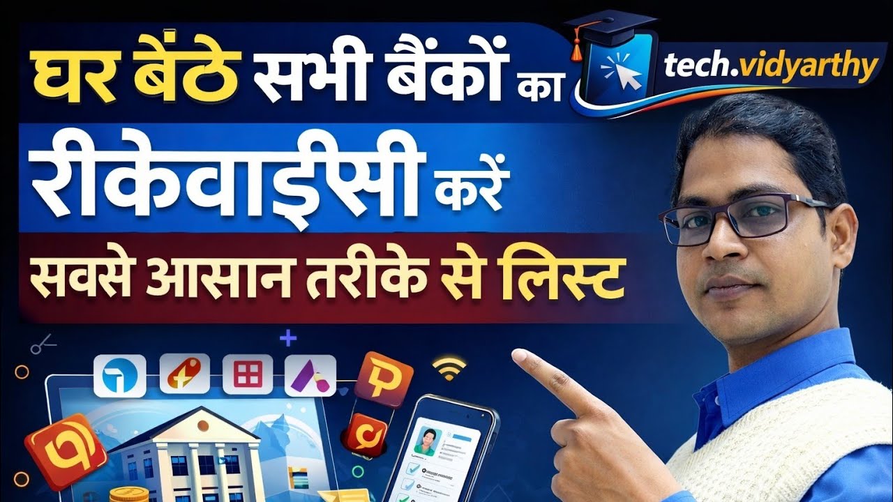 Bank Account me Re KYC Kaise karen 2026 | How to Re KYC done by mobile/Laptop | Bank KYC Process 💯👍