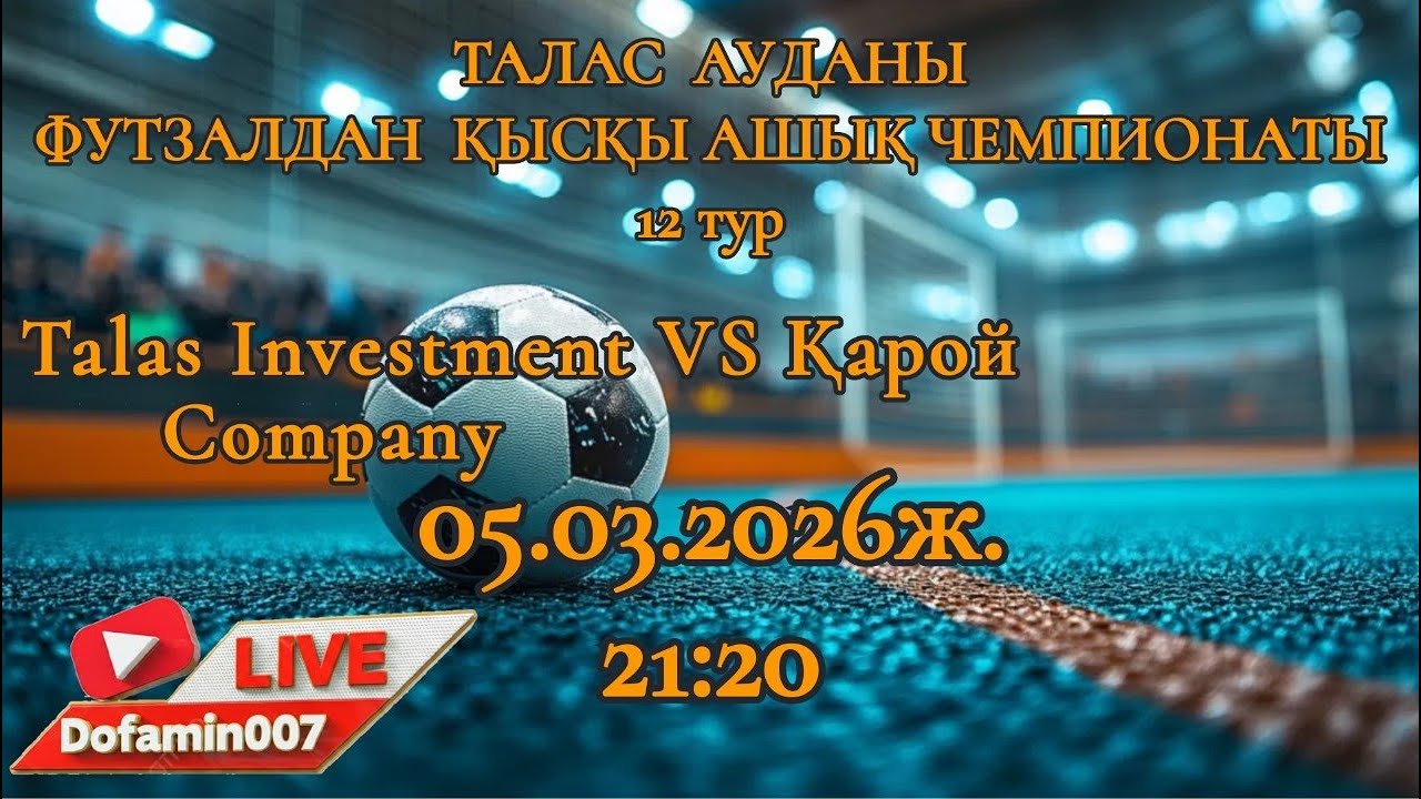 Talas Investment Company VS Қарой | 12 тур