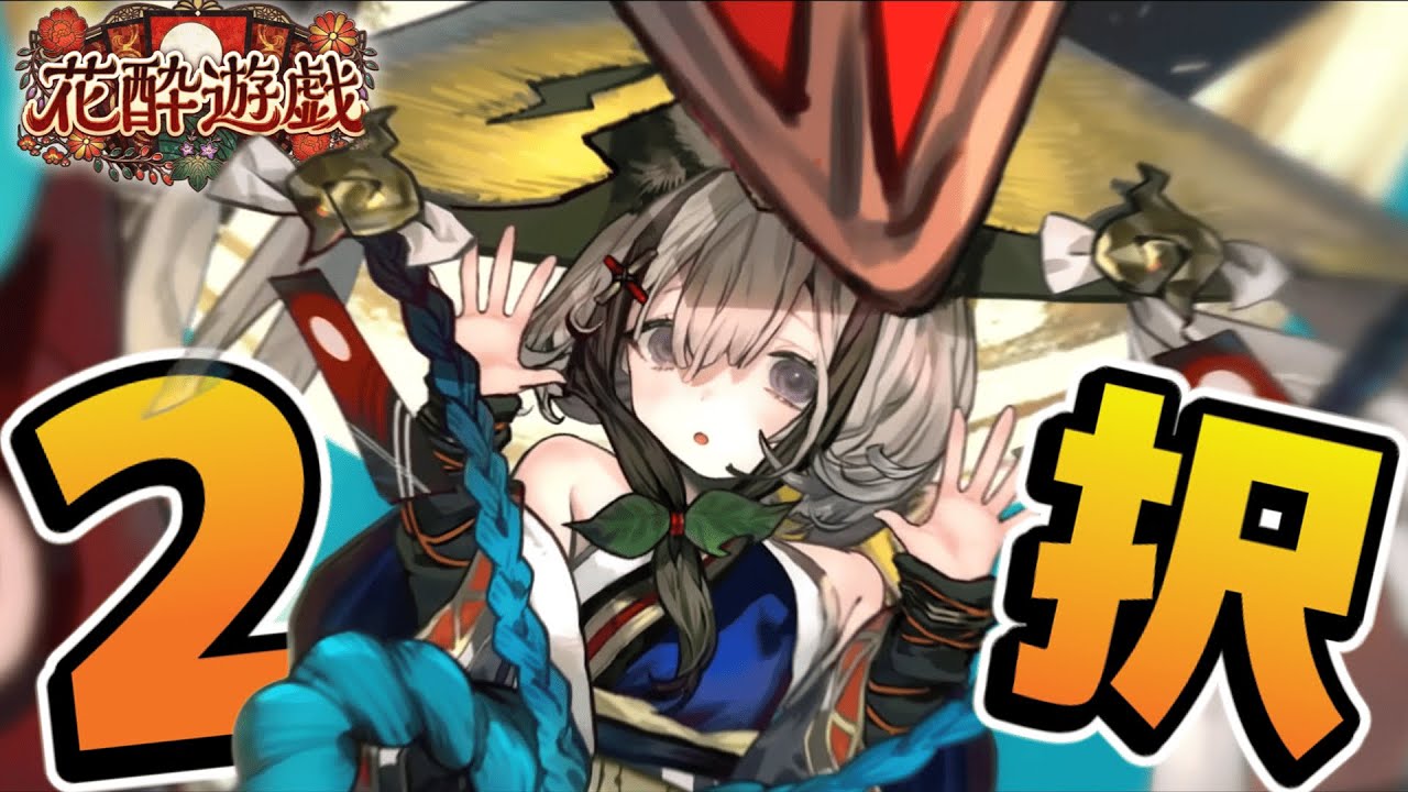 調整入った2Pick調査行くぞ！！ #shadowverse #シャドバWB #シャドバビヨンド