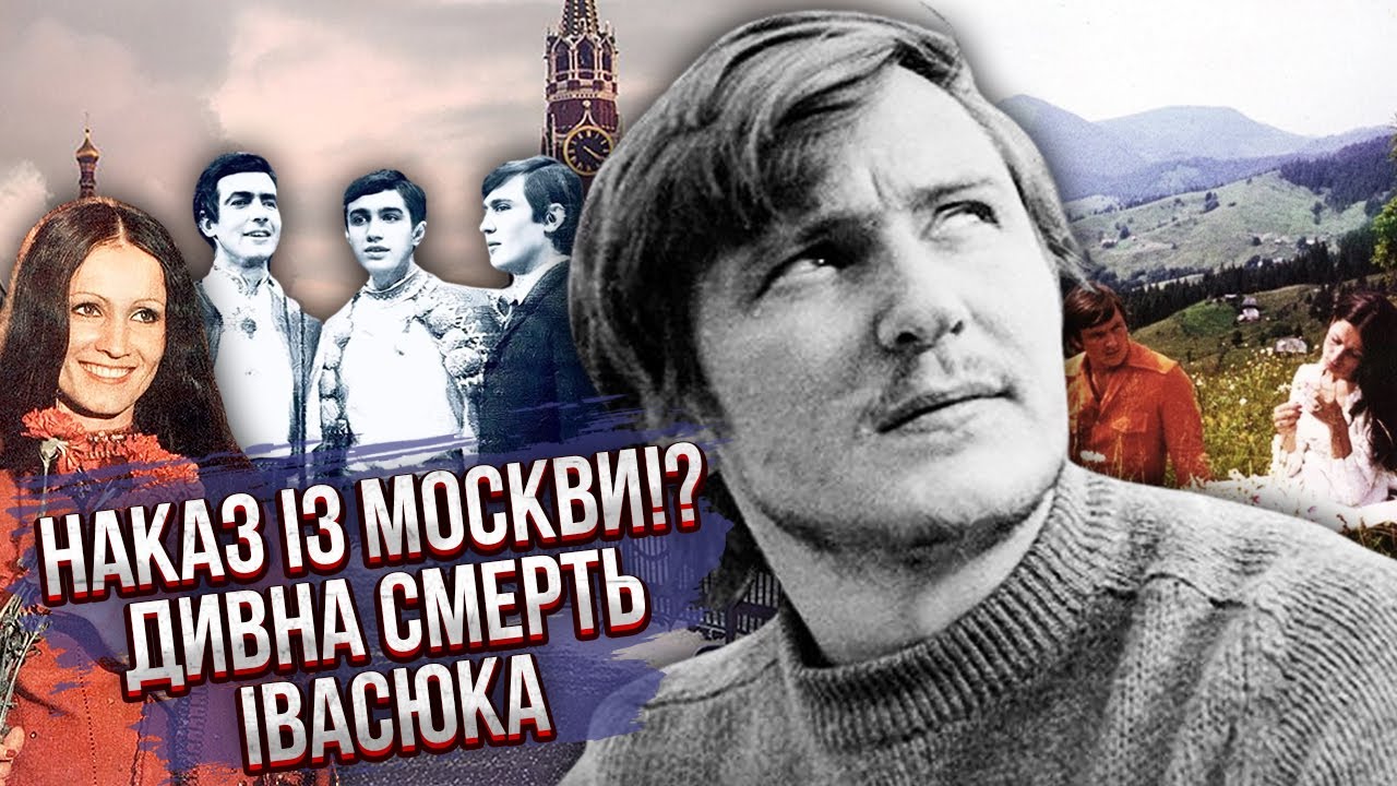 Вот как на самом деле УБИЛИ ИВАСЮКА? Таинственная россиянка всех подставила! Ротару просто исчезла