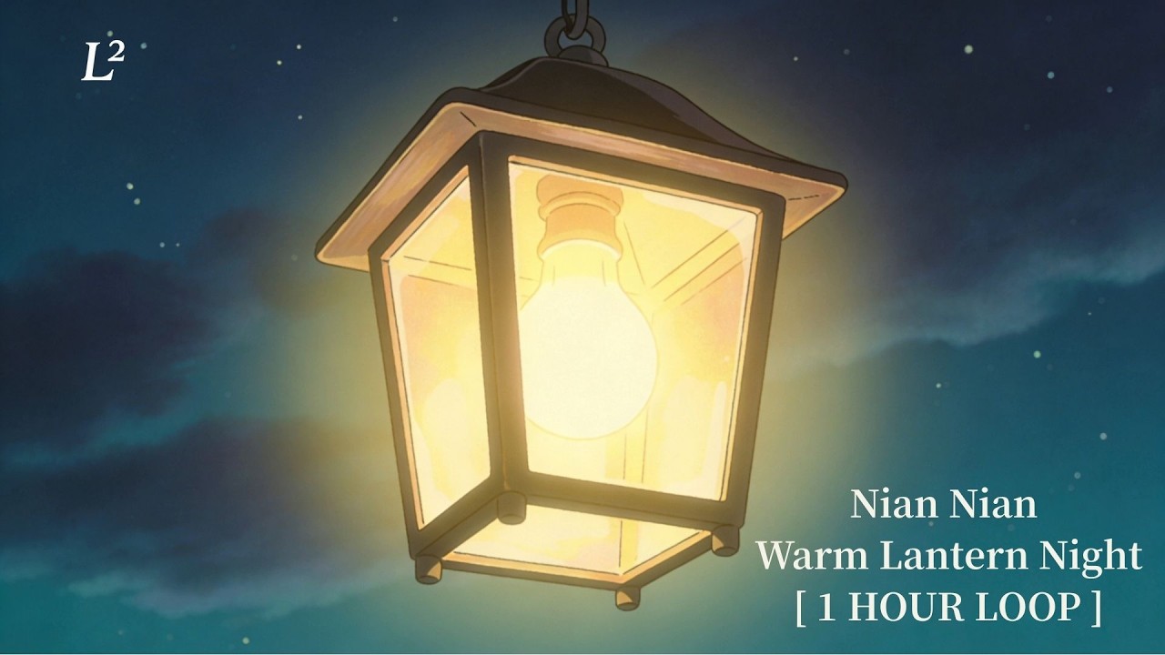 Nian Nian (Every Year) | 1 Hour of Warm Lantern Night Ambience for Study & Relax
