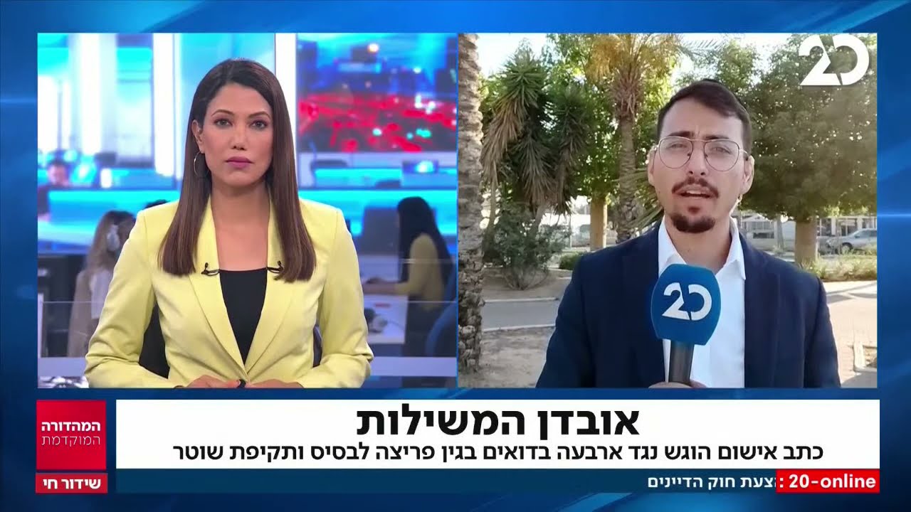 המהדורה המוקדמת עם ליטל שמש | שידור חי בערוץ 20