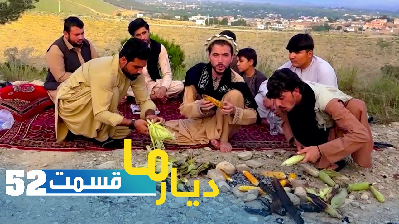Deyare Ma in Per Padsha village, Tani district / دیار ما در ولسوالی تنی قریه پیر پادشاه، ولایت خوست