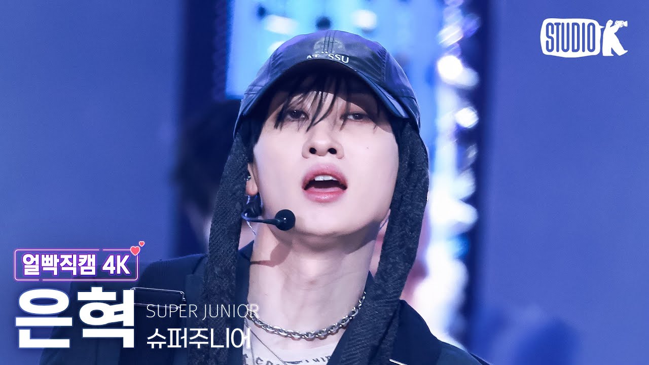 [얼빡직캠 4K] 슈퍼주니어 은혁 'Express Mode' (SUPER JUNIOR EUNHYUK Facecam) @뮤직뱅크(Music Bank) 250711