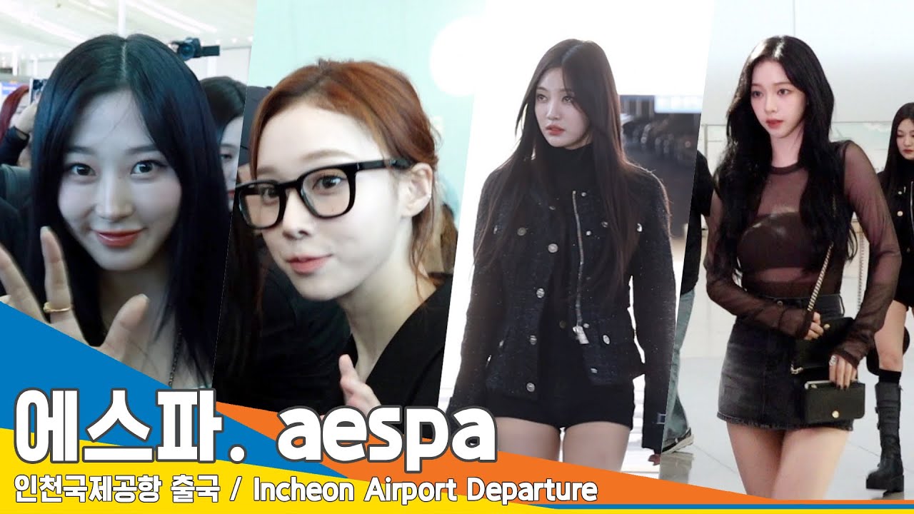 에스파(aespa), 짱스파 미모는 말하면 입 아파~(출국)✈️’SMTOWN LIVE 2023 in Jakarta’ Airport Departure 23.9.22. #Newsen