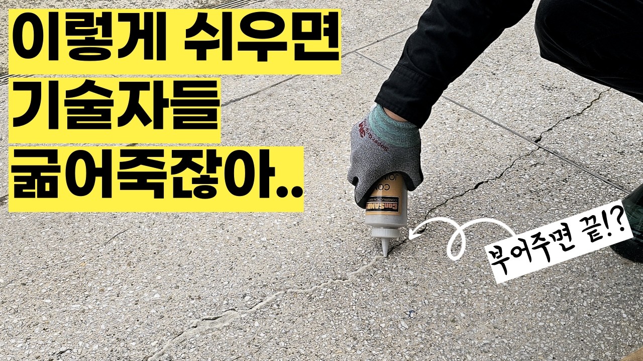 이렇게 쉬우면 기술자들 굶어죽잖아..